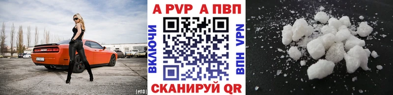 купить закладку Краснозаводск APVP VHQ