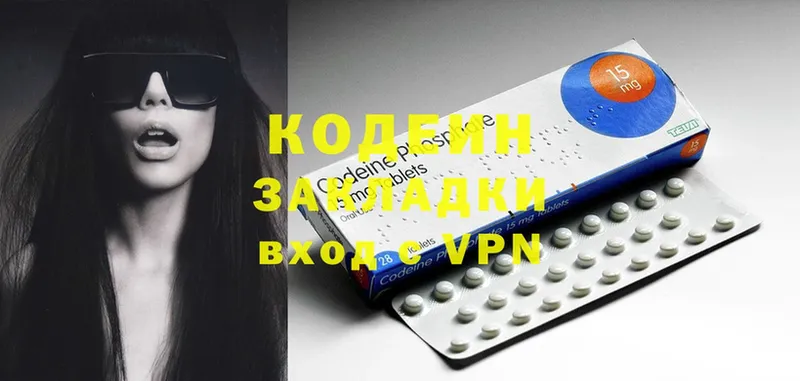 Кодеин Purple Drank  darknet официальный сайт  Краснозаводск  где купить наркоту 