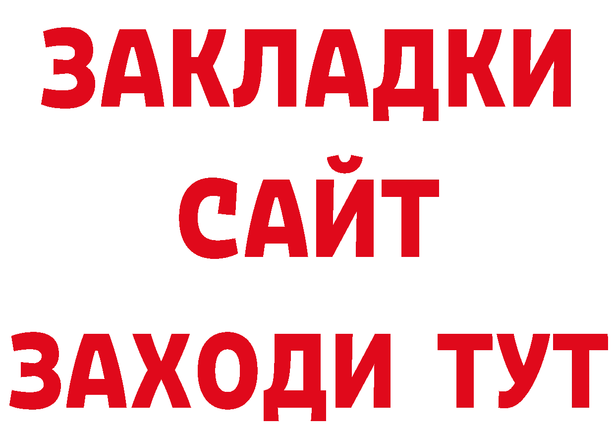 Дистиллят ТГК жижа зеркало дарк нет кракен Краснозаводск