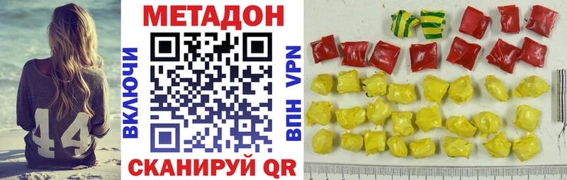 Метадон methadone kraken сайт мориарти официальный сайт Краснозаводск