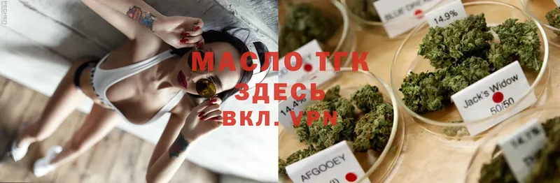 ТГК гашишное масло  Краснозаводск 